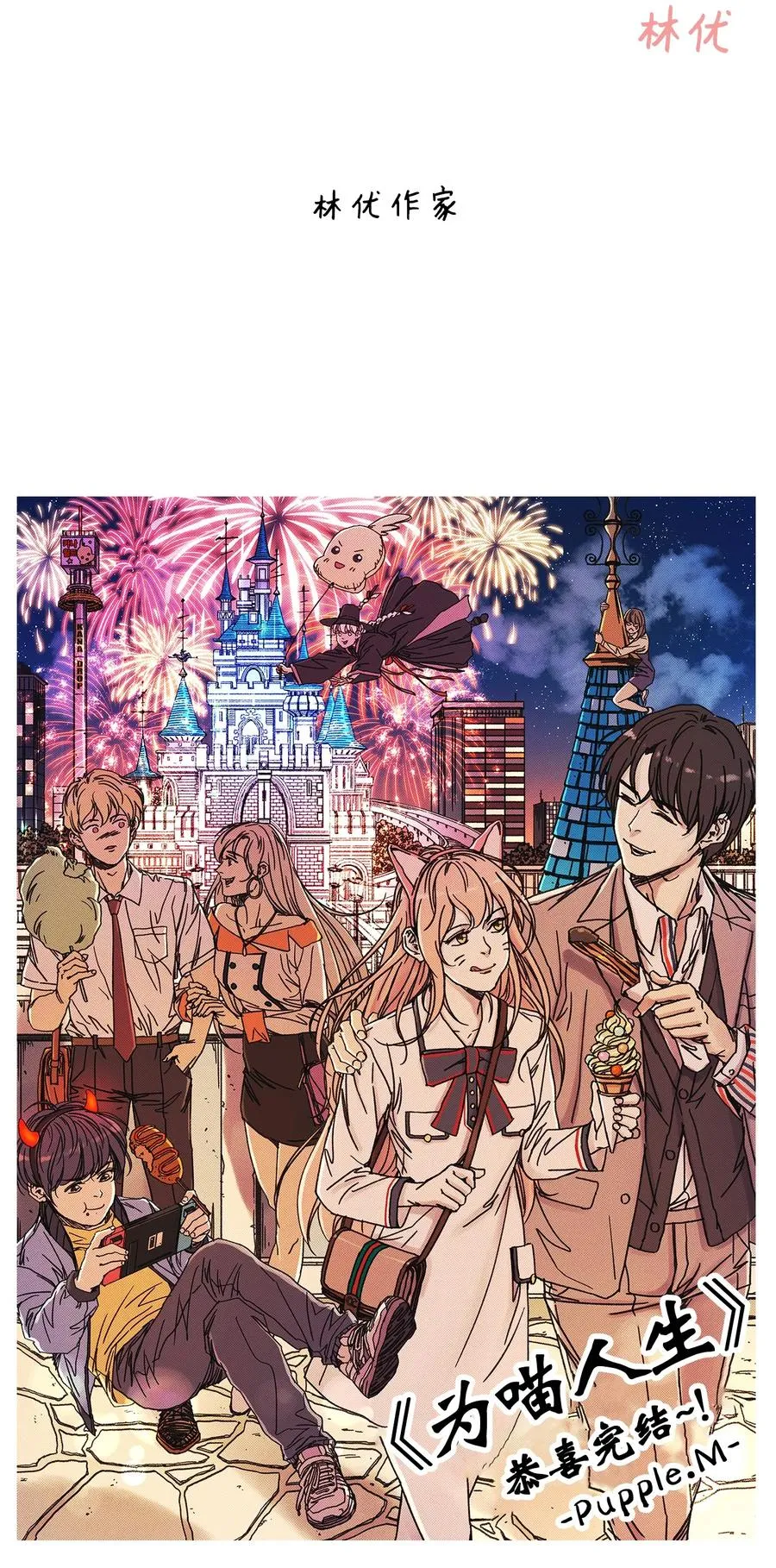 100 前世今生 第132页