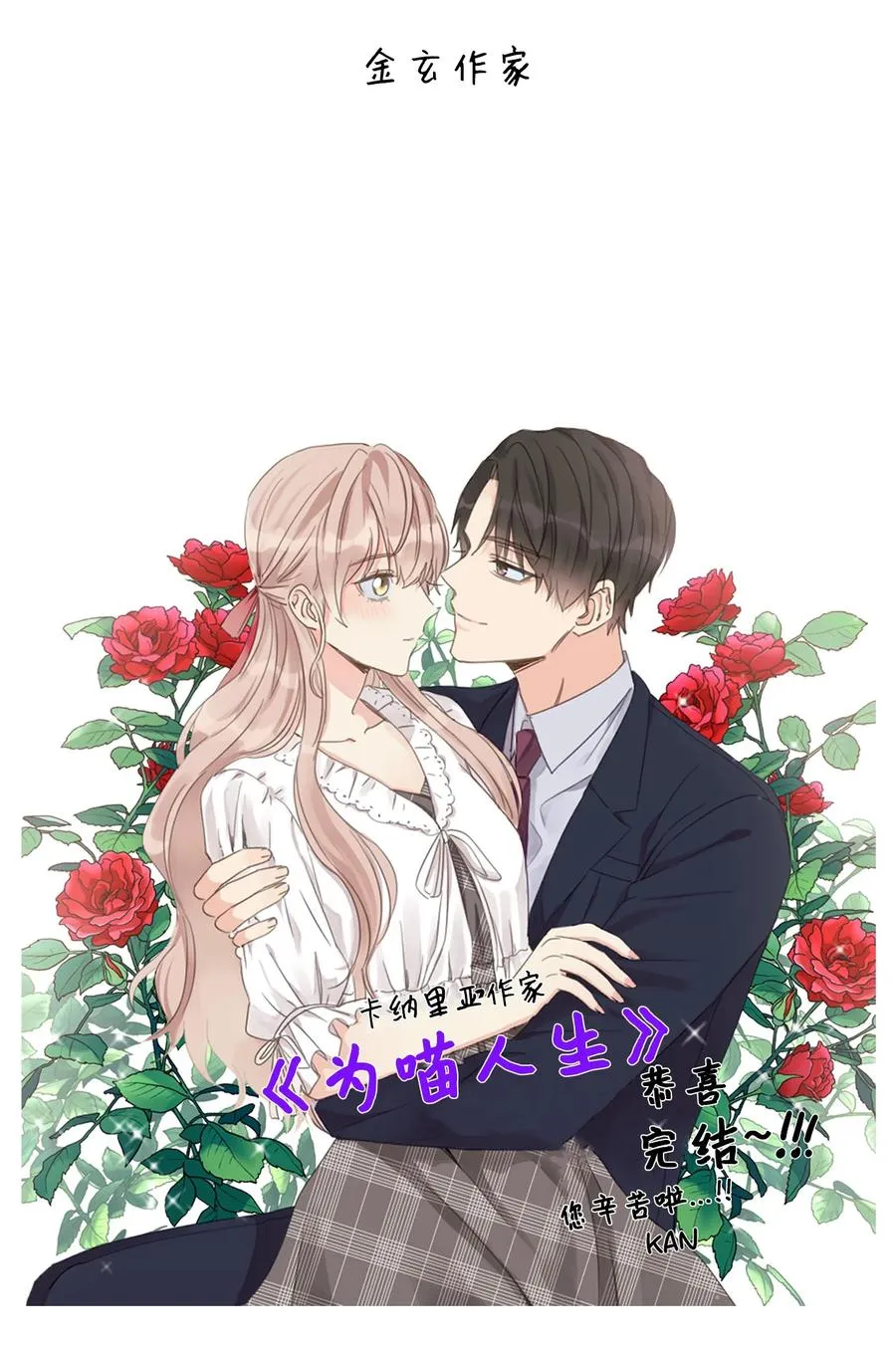 100 前世今生 第136页