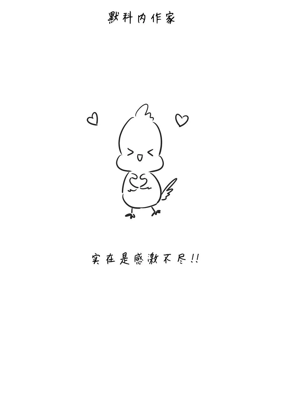 100 前世今生 第138页