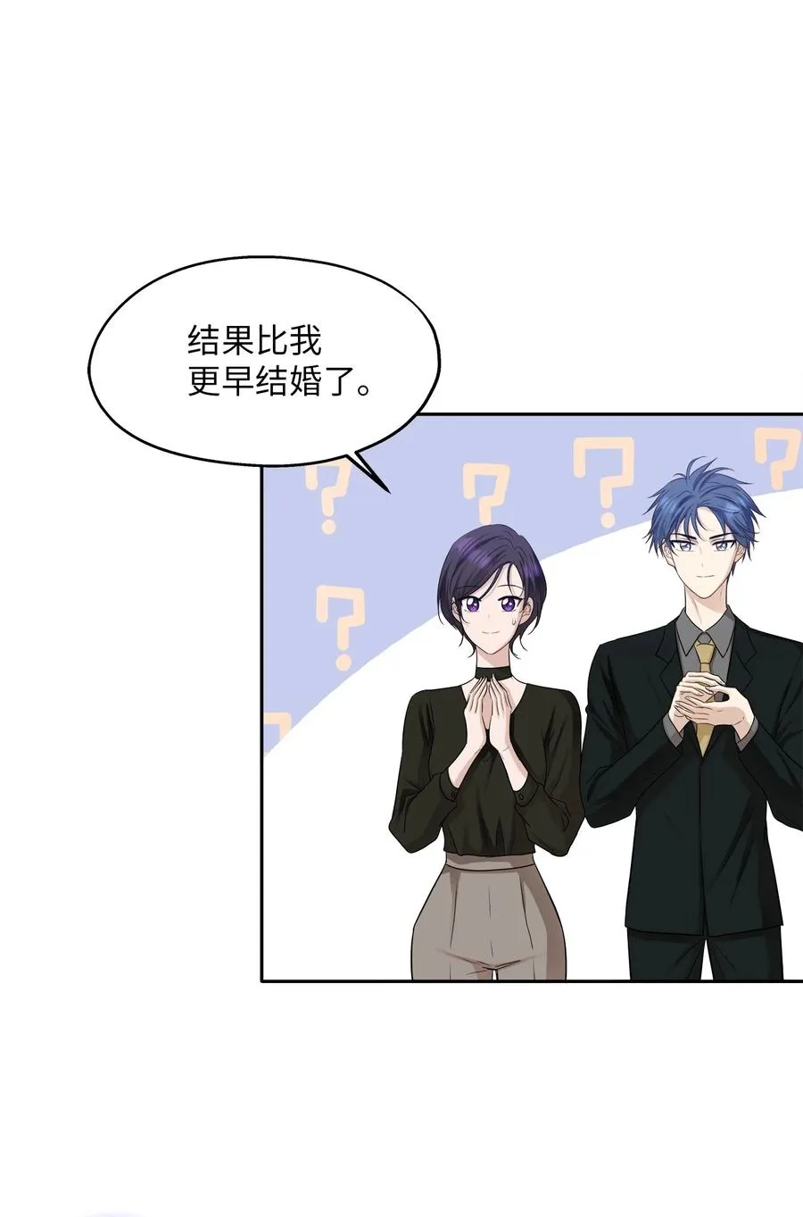 99 几年后 第8页