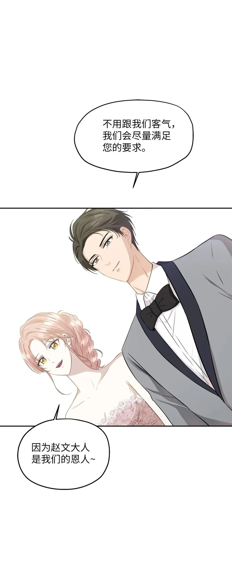 99 几年后 第21页