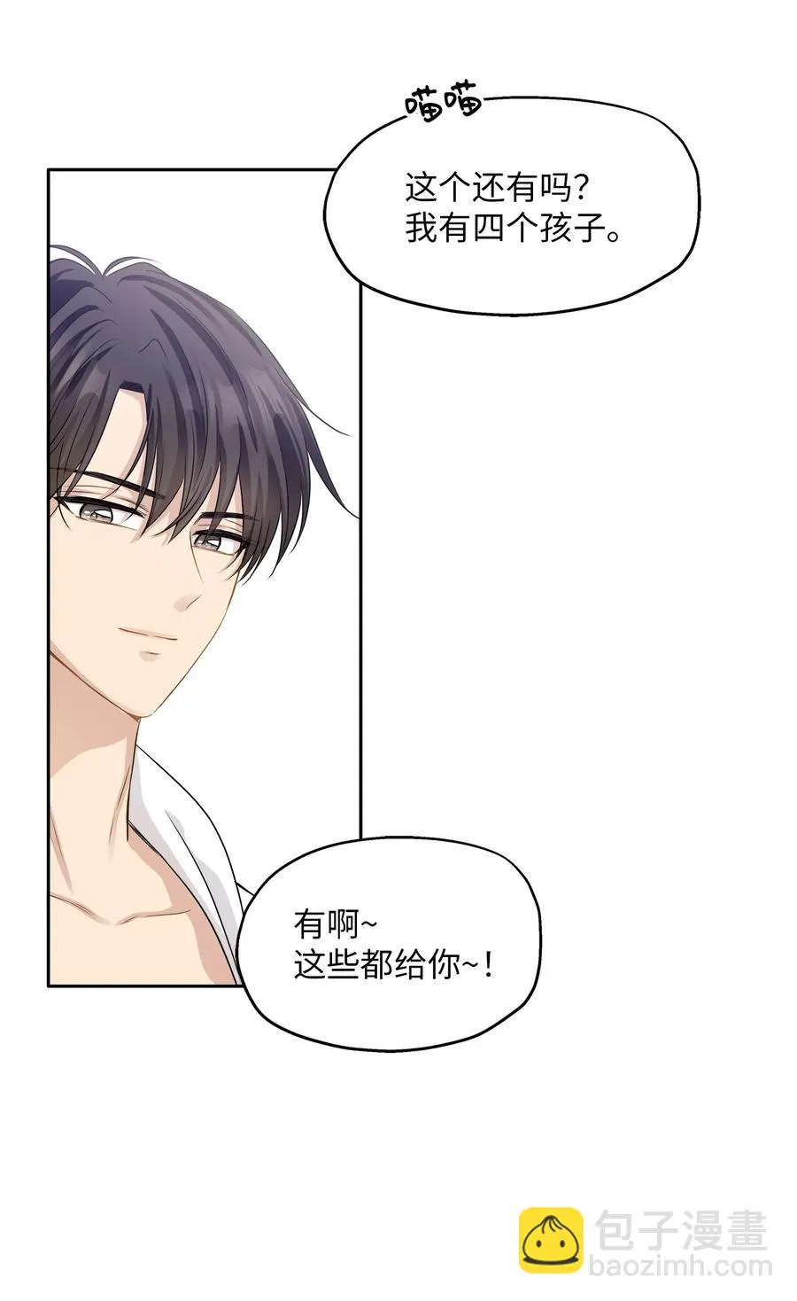 99 几年后 第45页