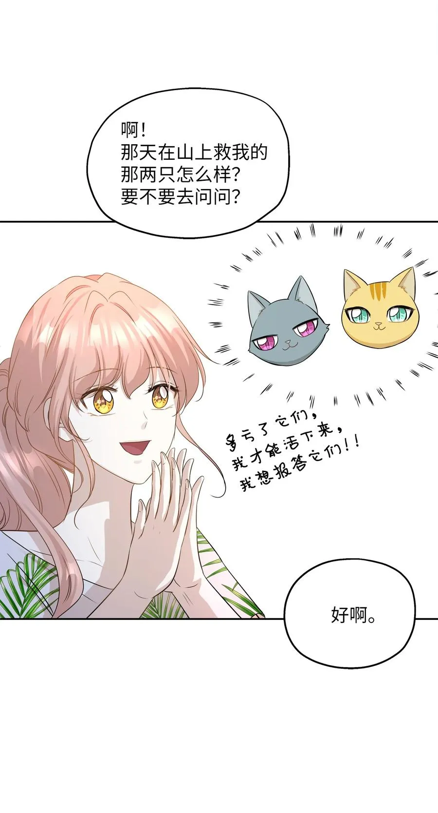 99 几年后 第48页