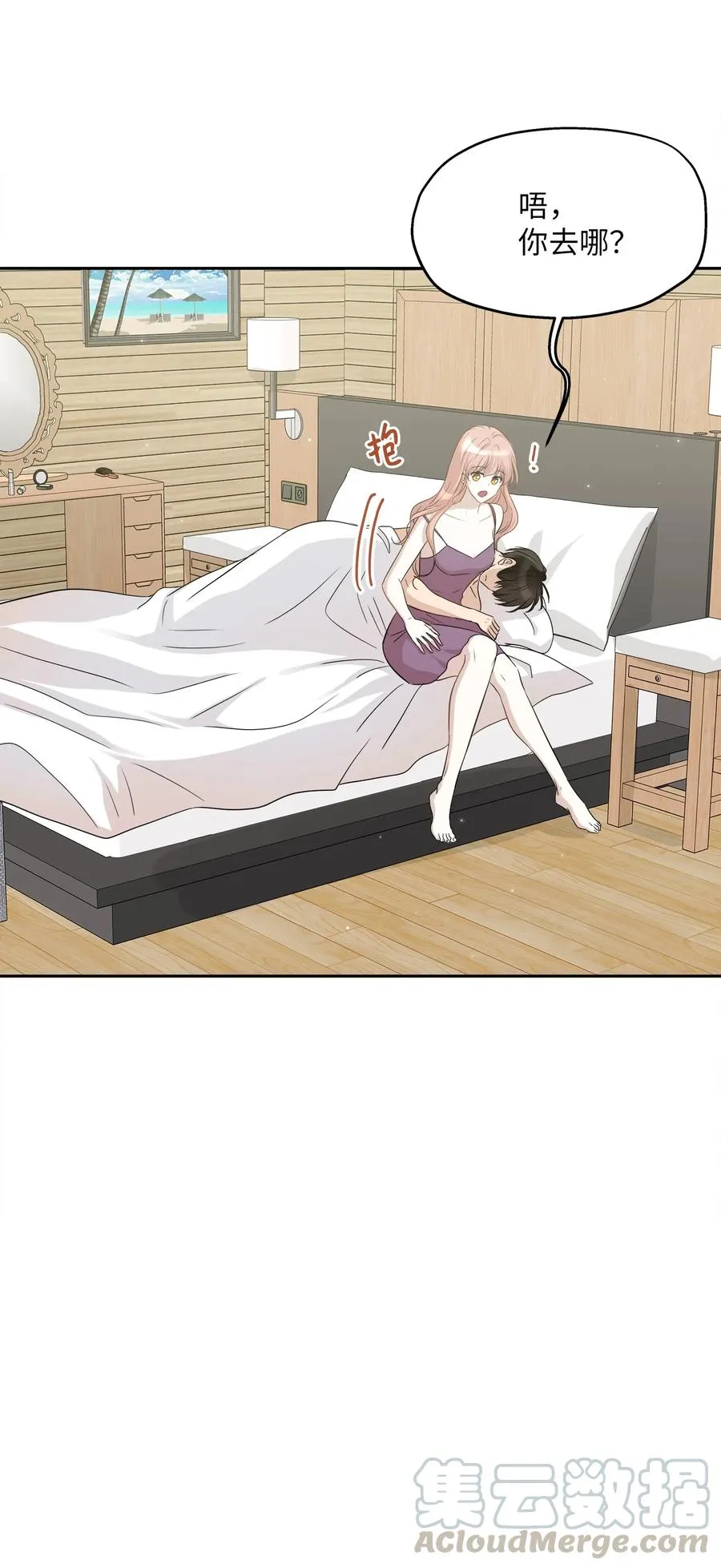 99 几年后 第61页