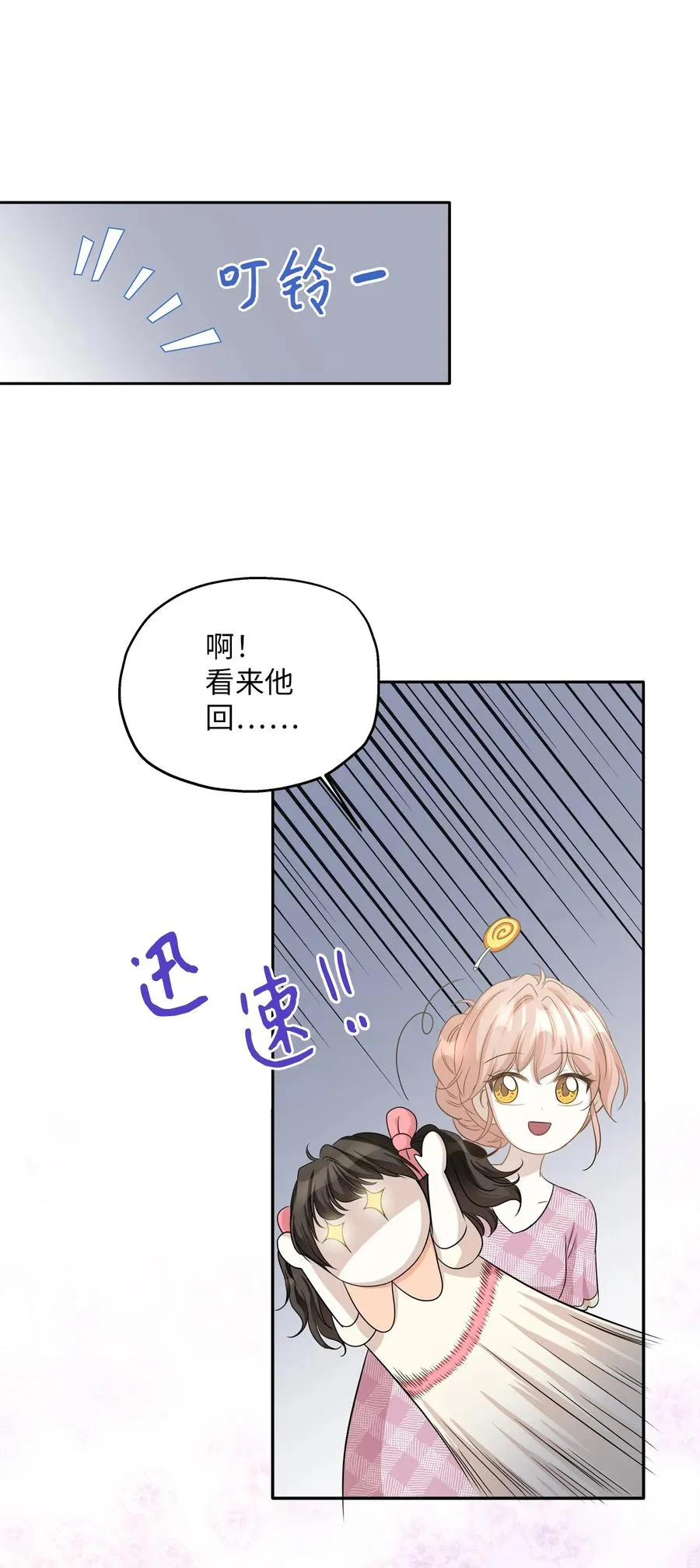 99 几年后 第71页
