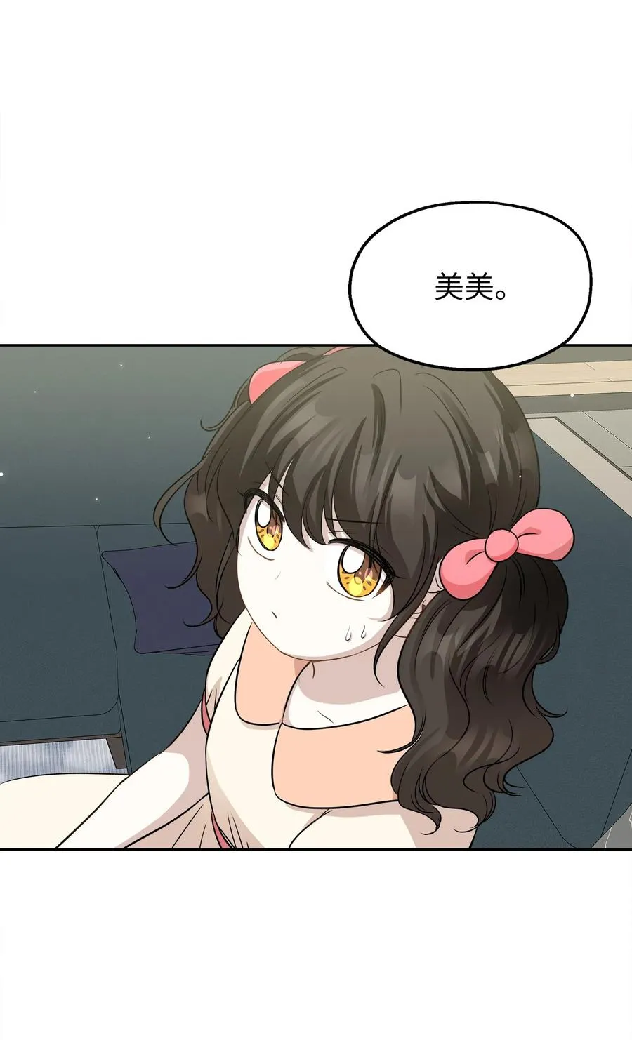 99 几年后 第80页