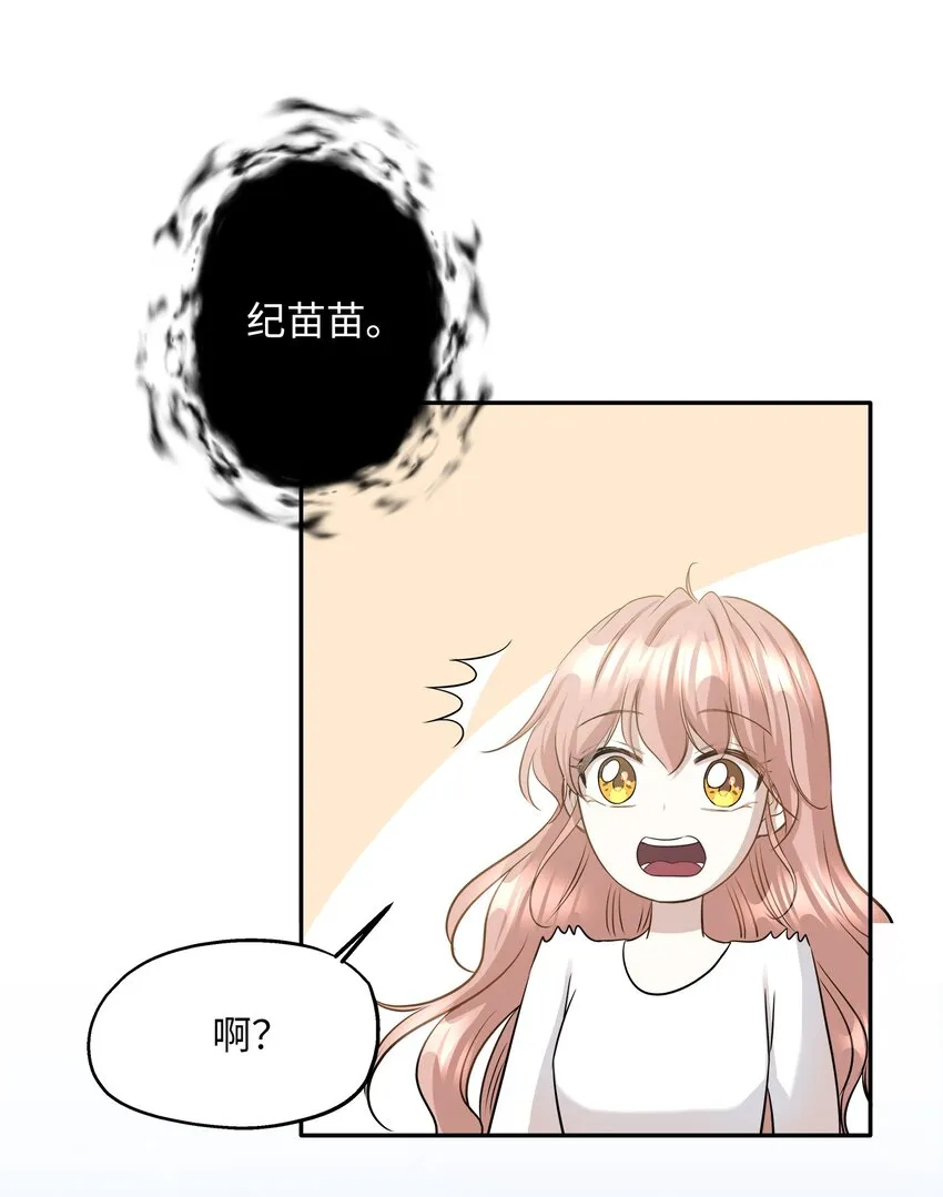 98 最好的礼物 第7页