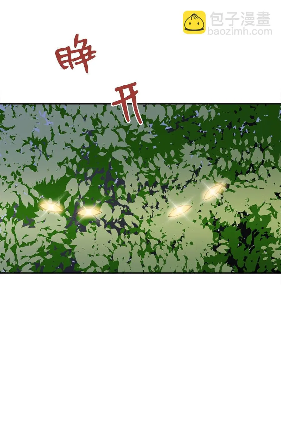 97 奇异空间 第3页