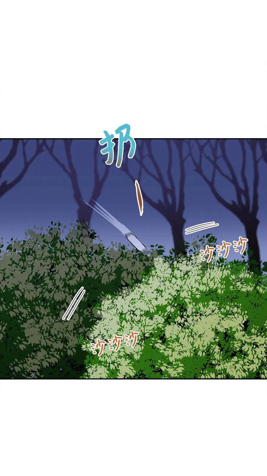 97 奇异空间 第6页