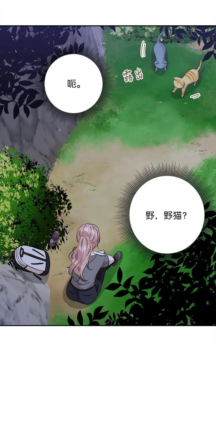 97 奇异空间 第9页