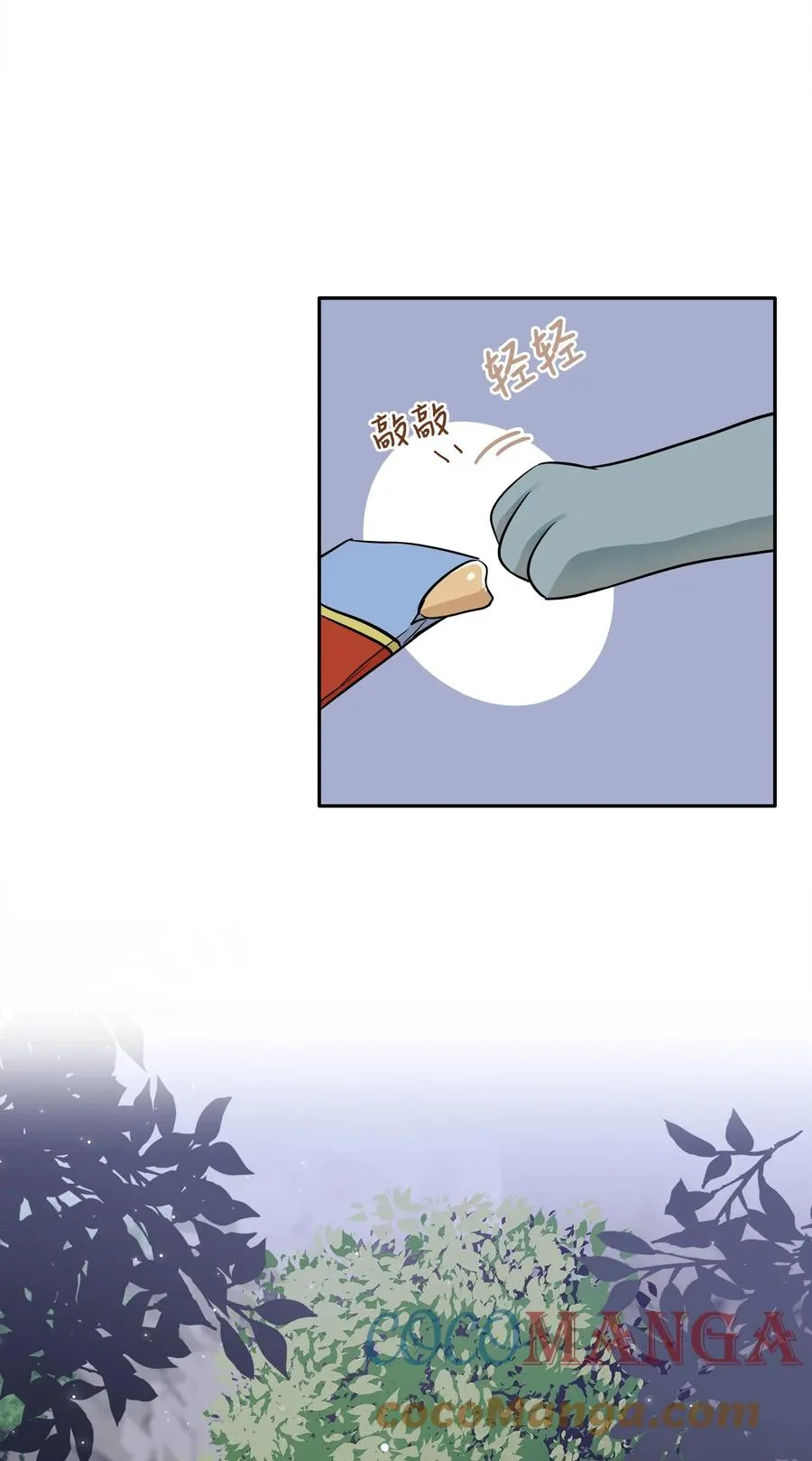 97 奇异空间 第13页