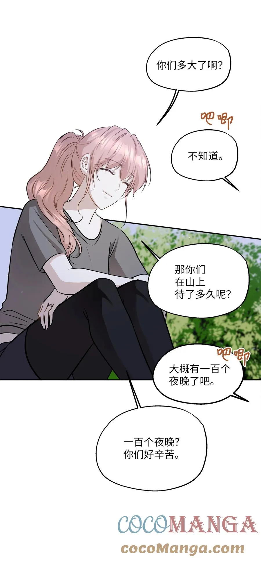 97 奇异空间 第16页