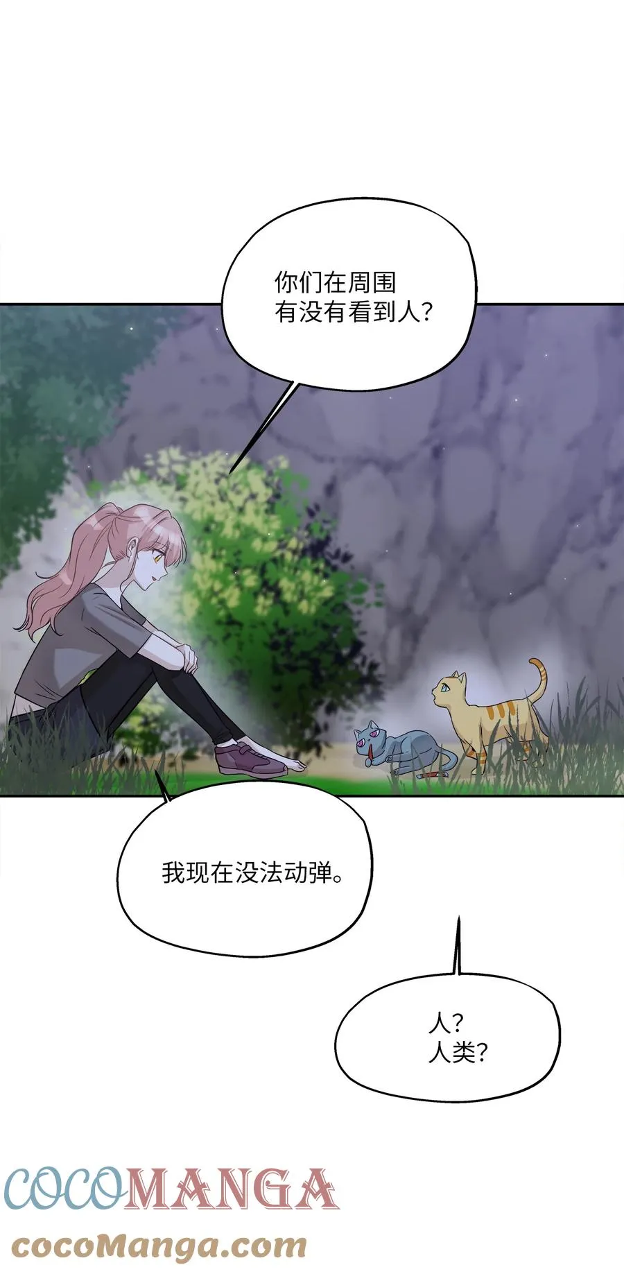 97 奇异空间 第19页
