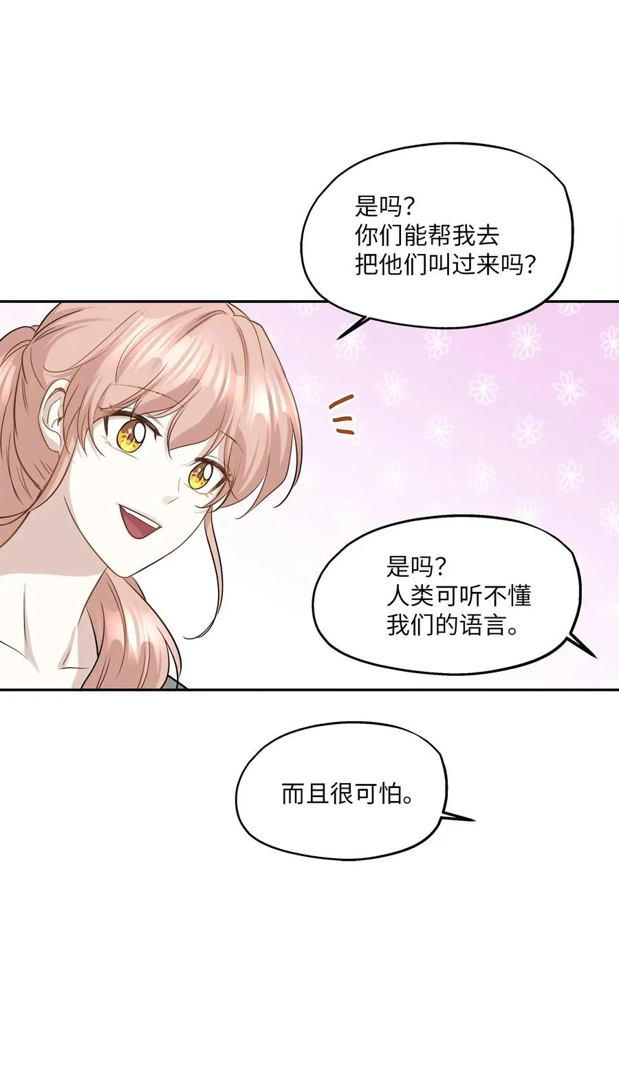 97 奇异空间 第21页