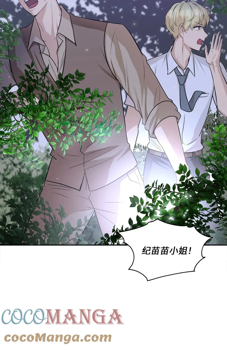 97 奇异空间 第25页
