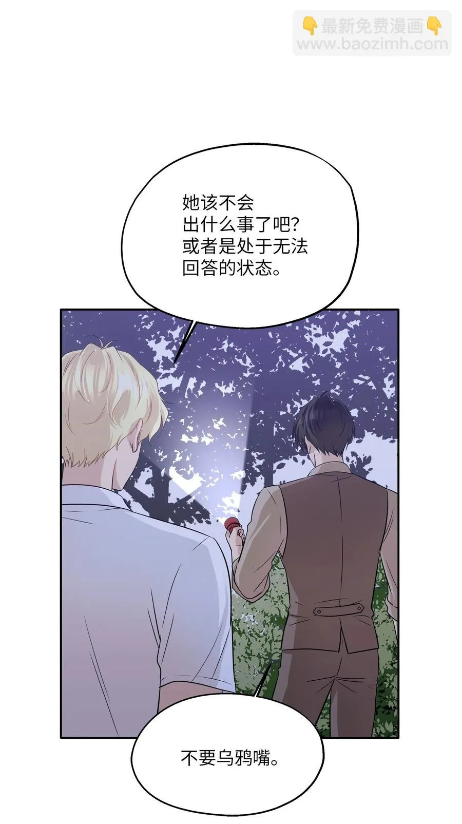 97 奇异空间 第26页