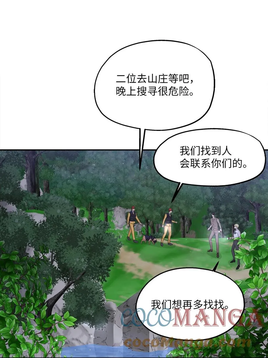 97 奇异空间 第28页