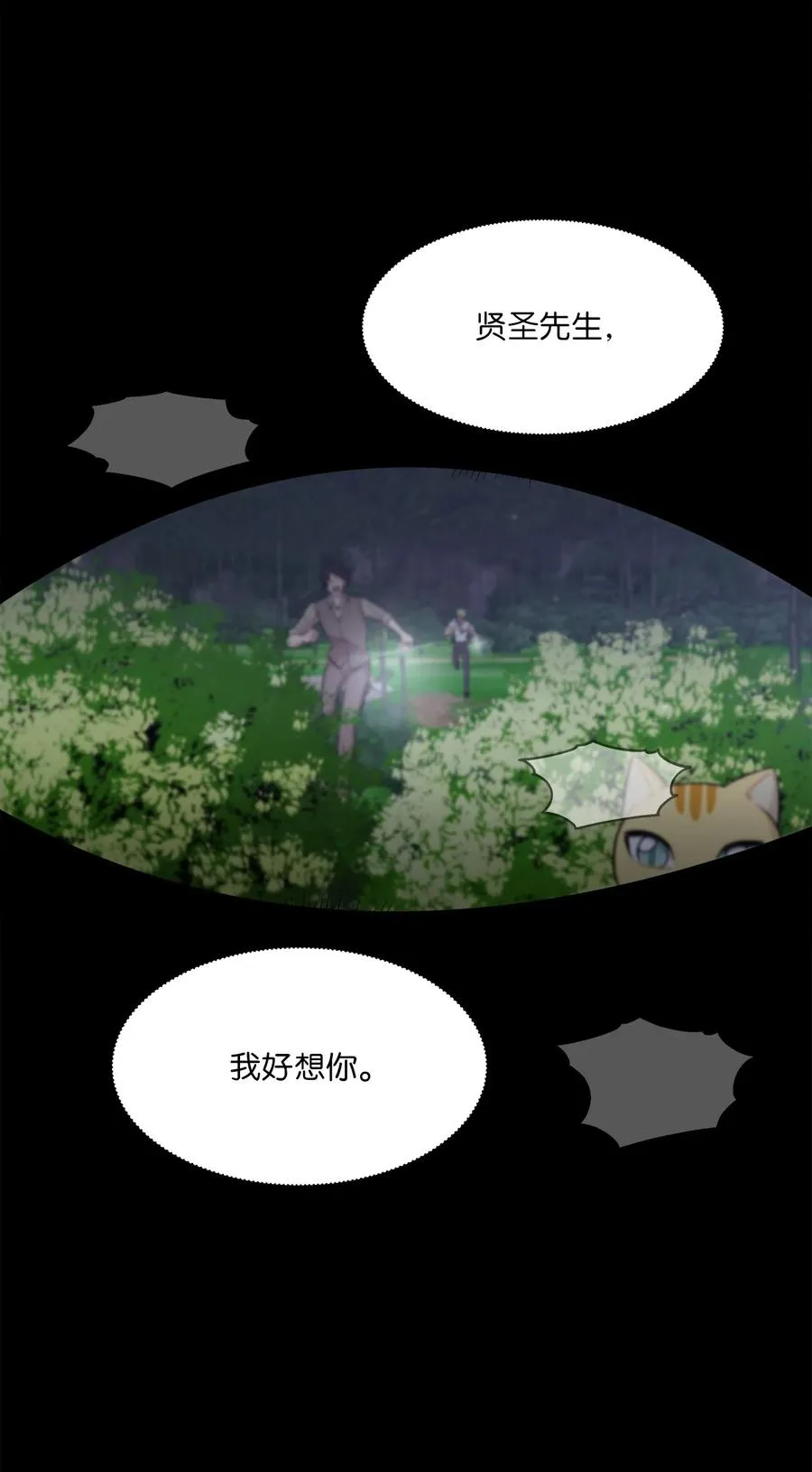 97 奇异空间 第44页