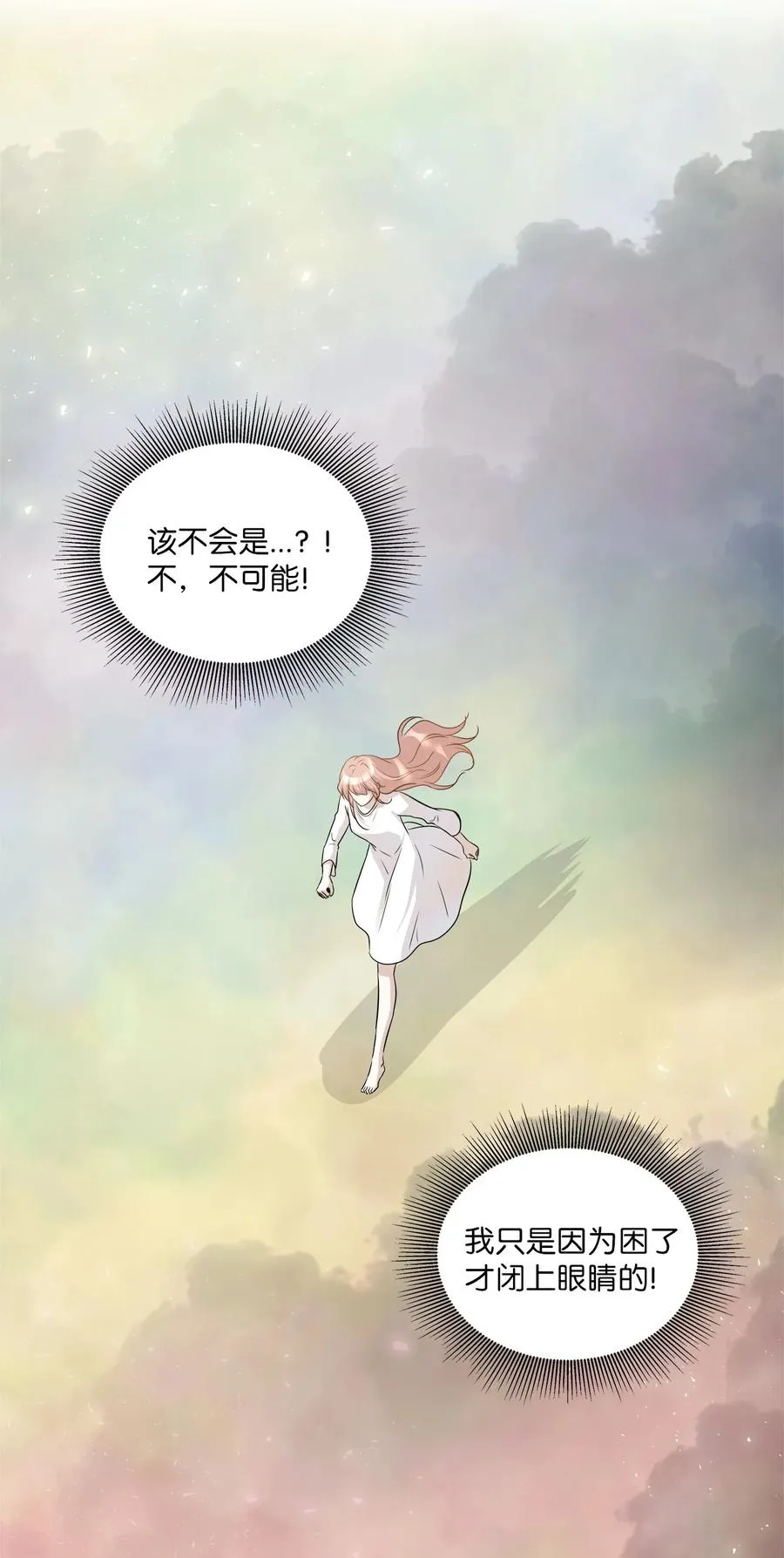 97 奇异空间 第51页