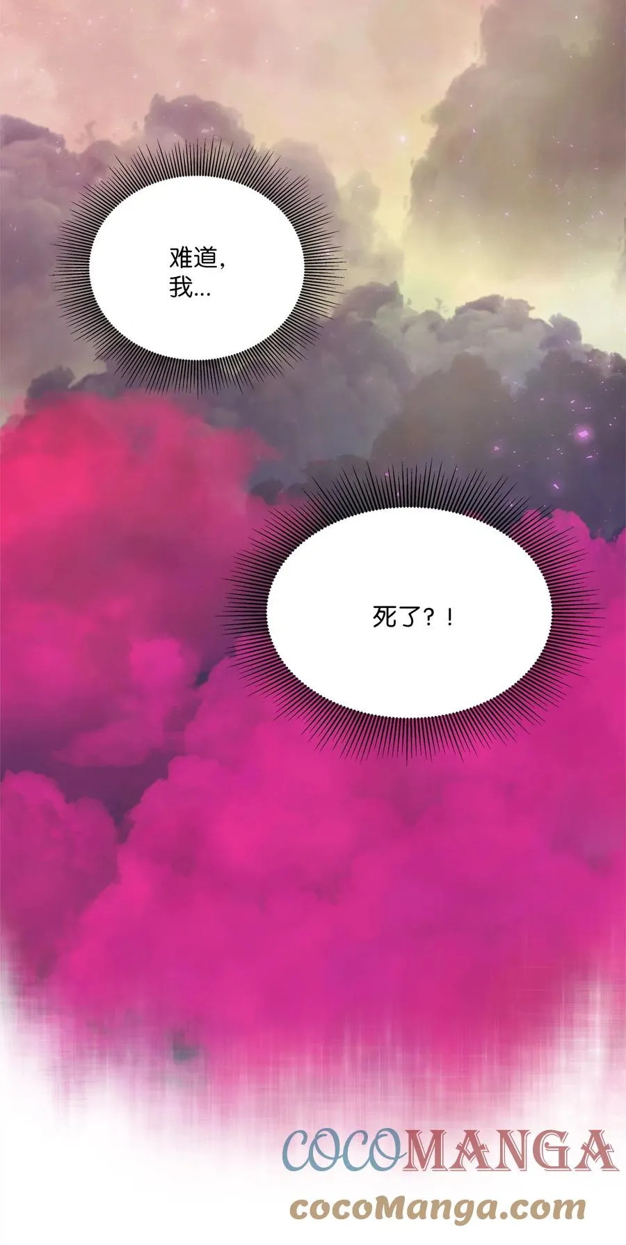 97 奇异空间 第52页