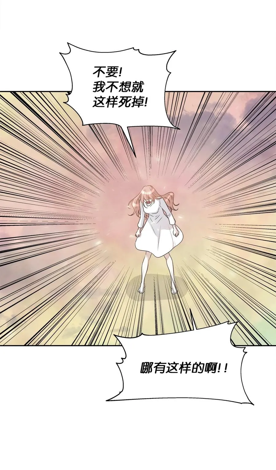 97 奇异空间 第53页