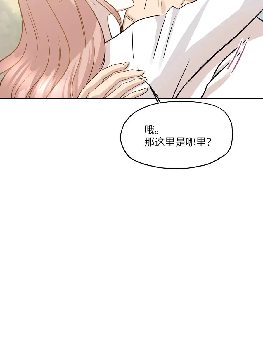 97 奇异空间 第63页
