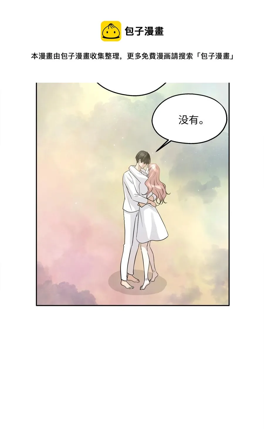 97 奇异空间 第66页