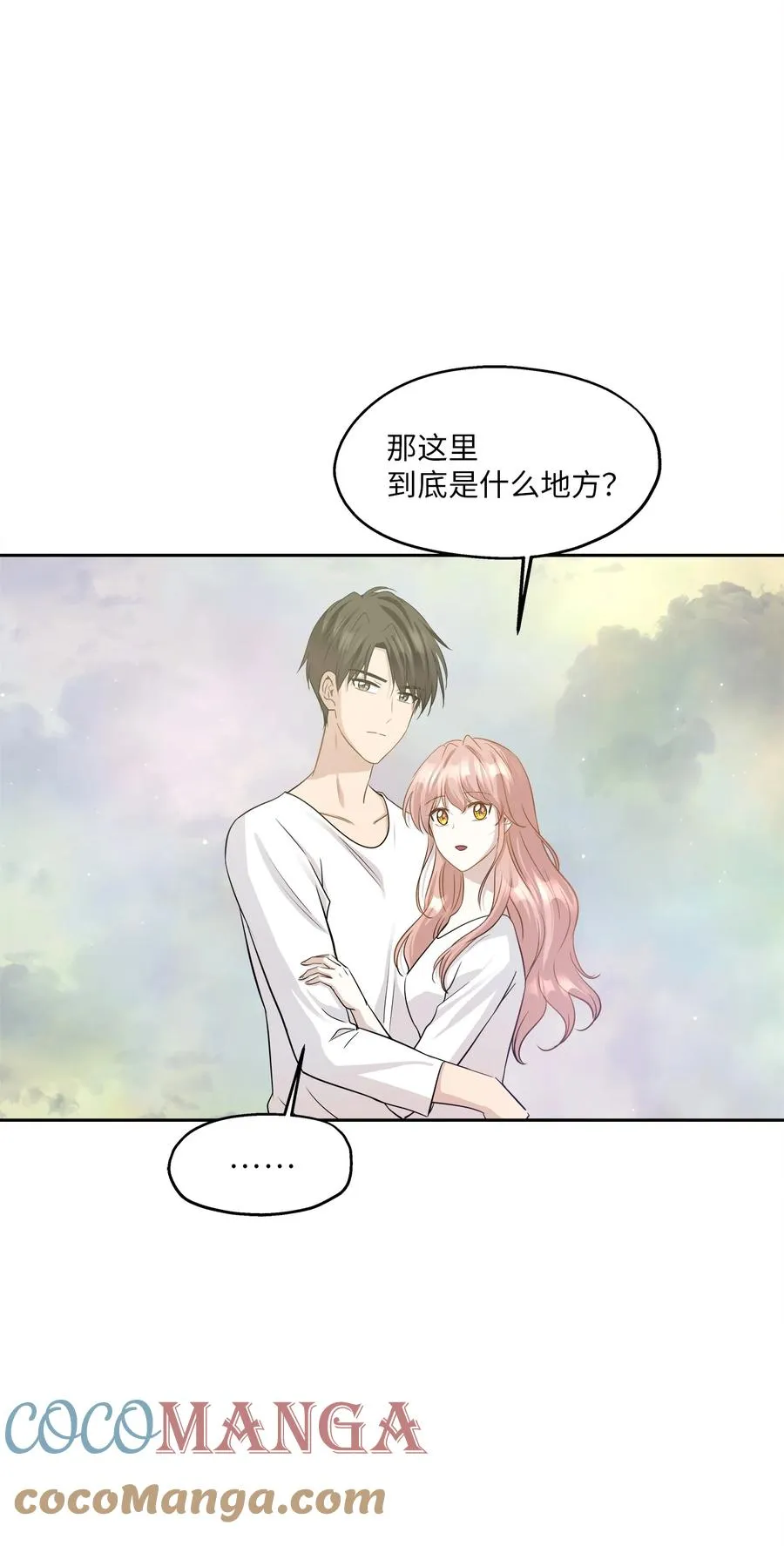97 奇异空间 第67页