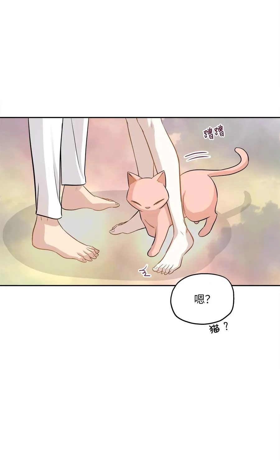 97 奇异空间 第68页