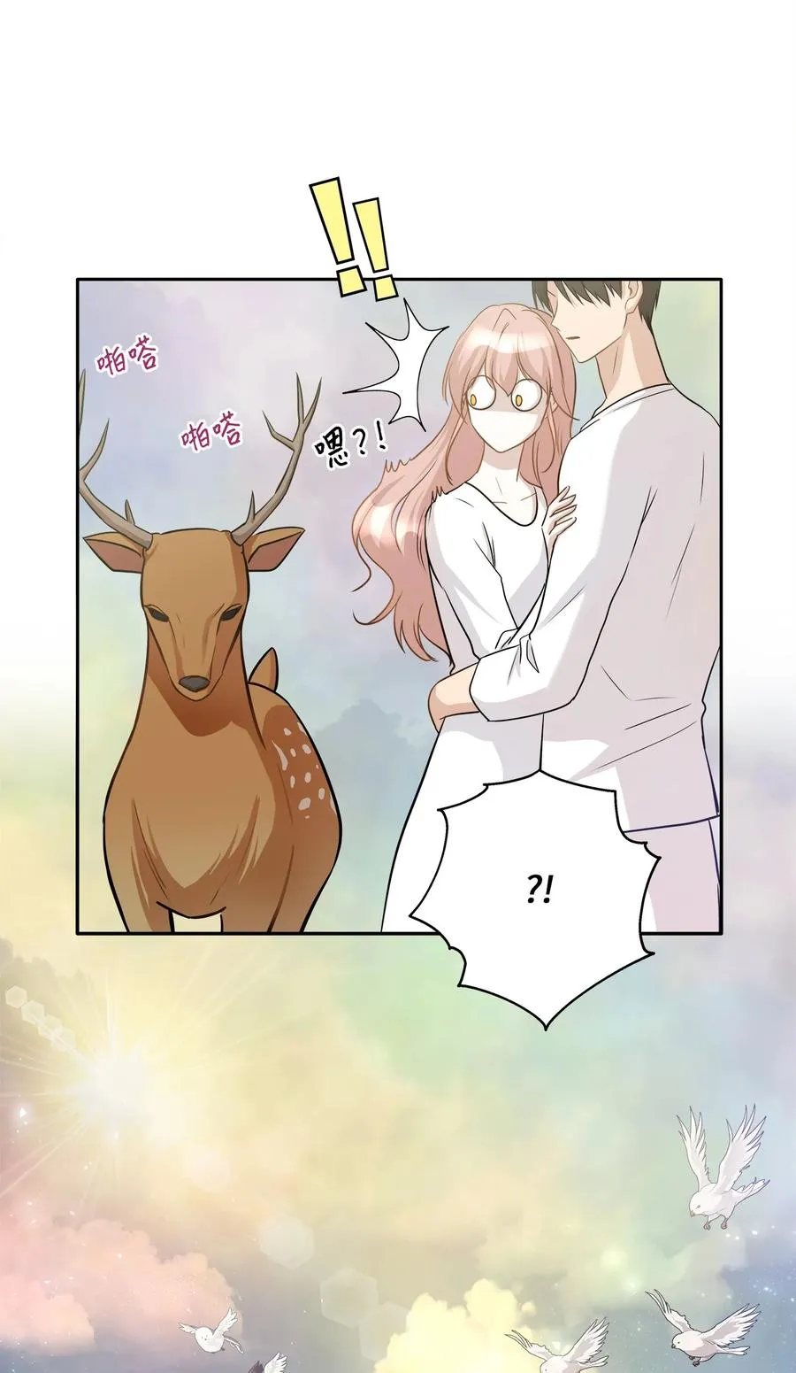 97 奇异空间 第69页