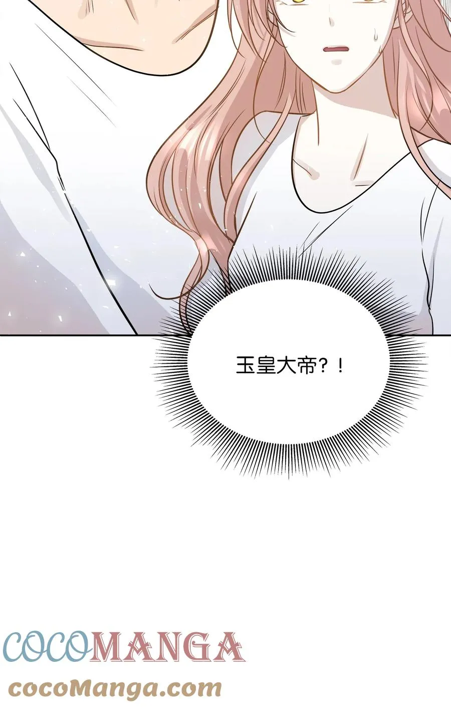 97 奇异空间 第82页