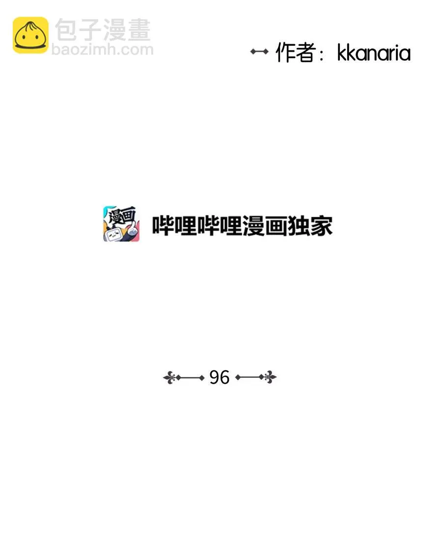 96 罗昭宥的心结 第2页