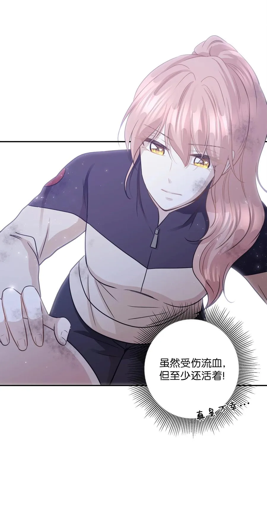 96 罗昭宥的心结 第14页