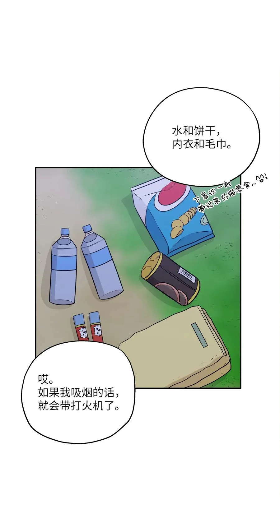 96 罗昭宥的心结 第20页