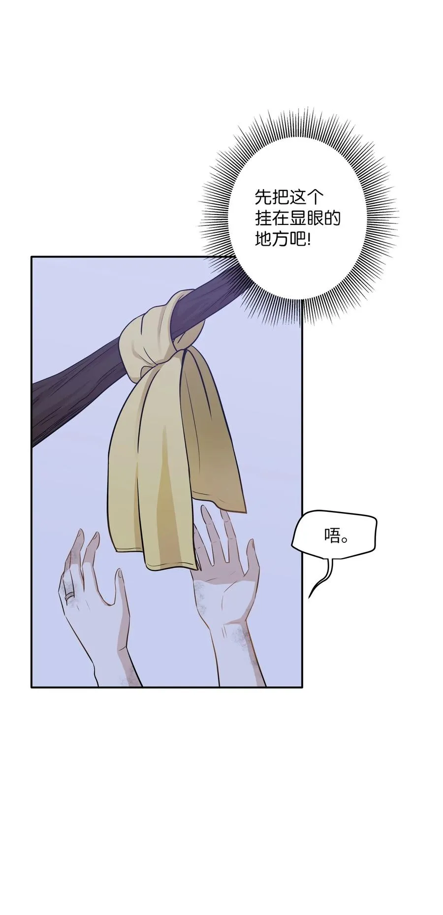 96 罗昭宥的心结 第21页