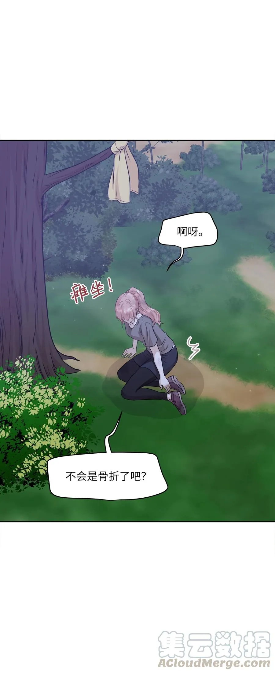 96 罗昭宥的心结 第22页