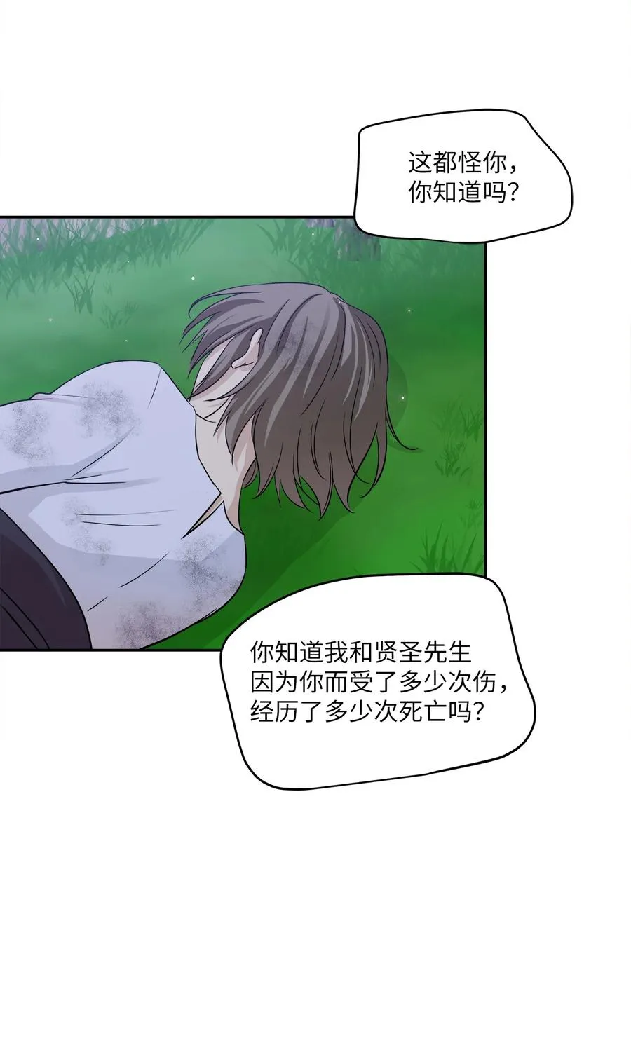 96 罗昭宥的心结 第26页