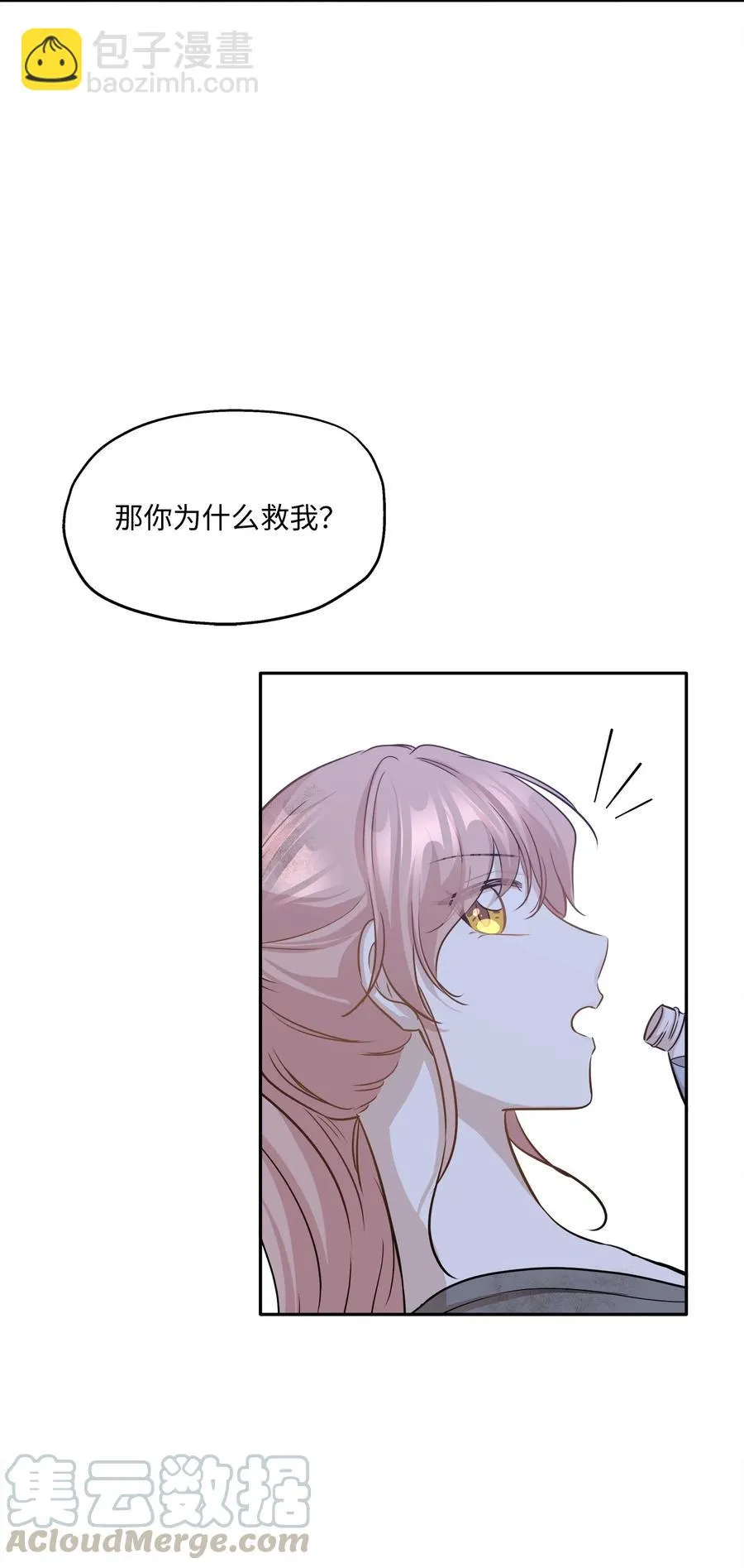 96 罗昭宥的心结 第28页