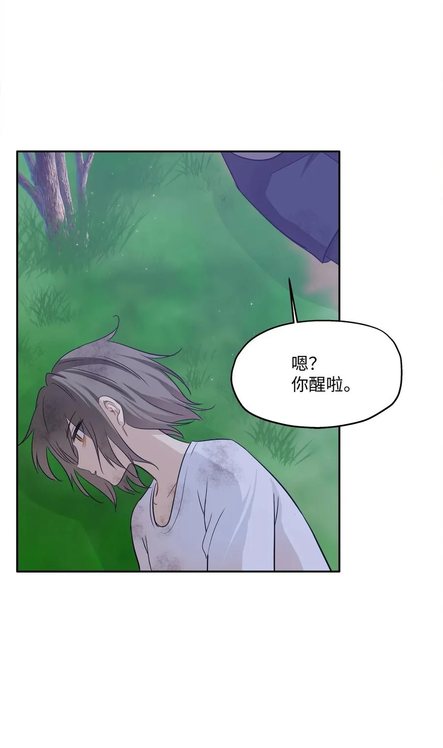 96 罗昭宥的心结 第29页