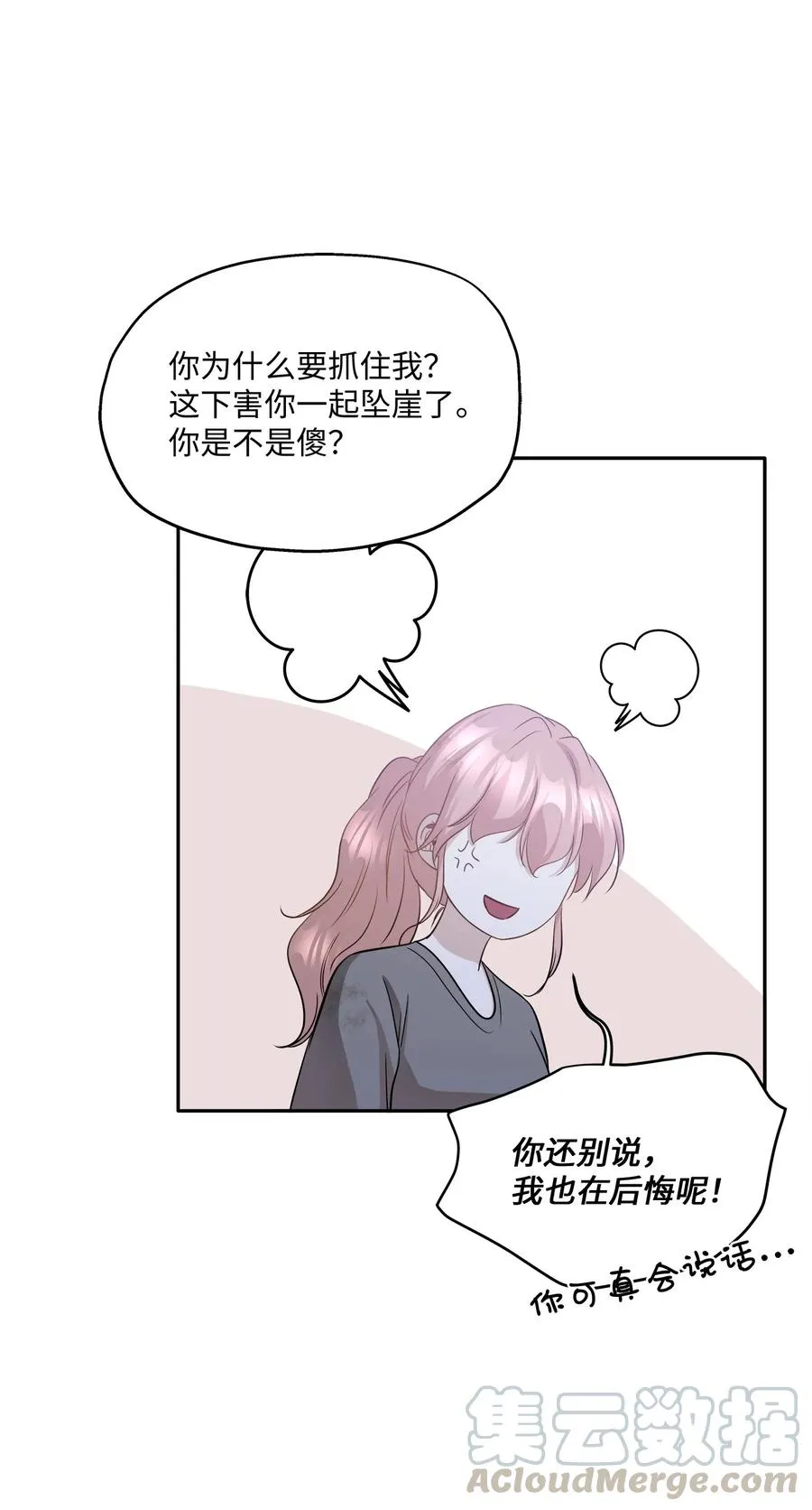 96 罗昭宥的心结 第31页