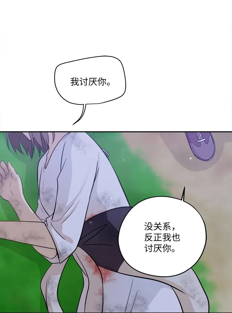 96 罗昭宥的心结 第32页
