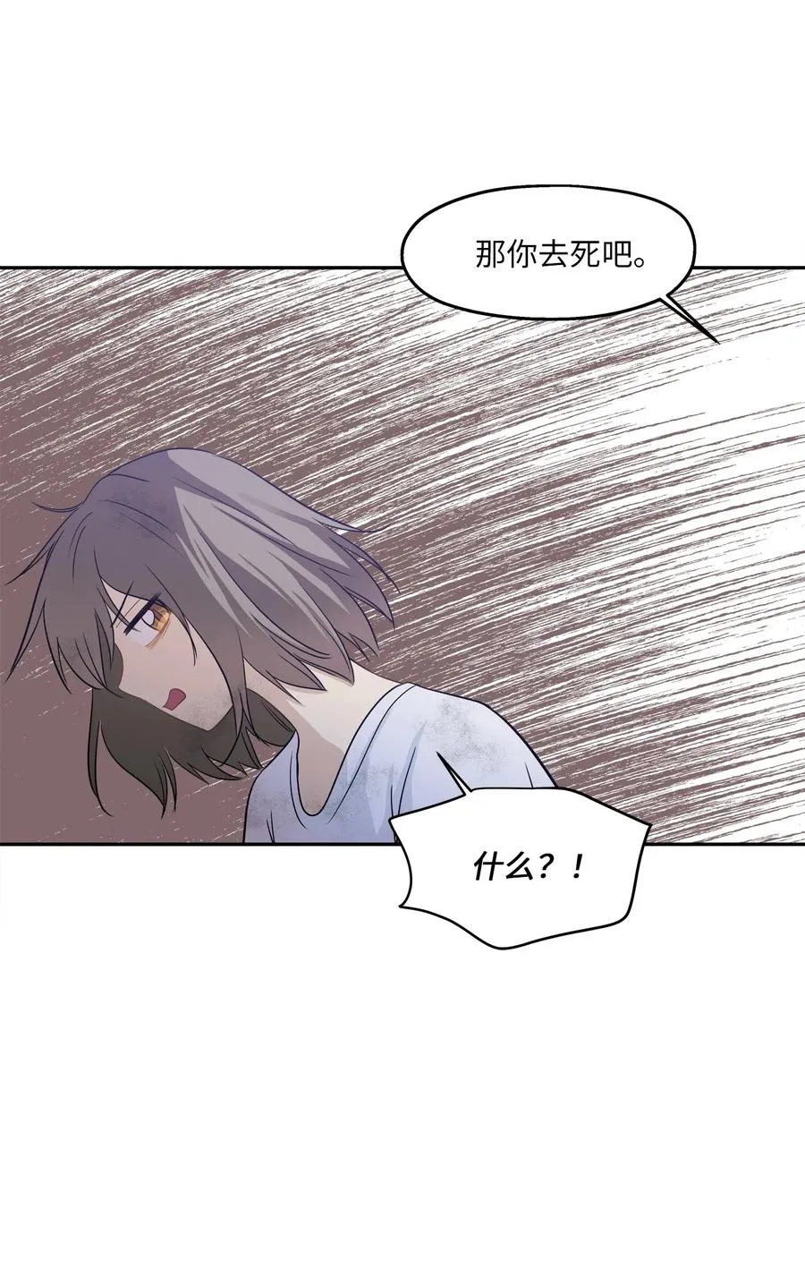 96 罗昭宥的心结 第38页