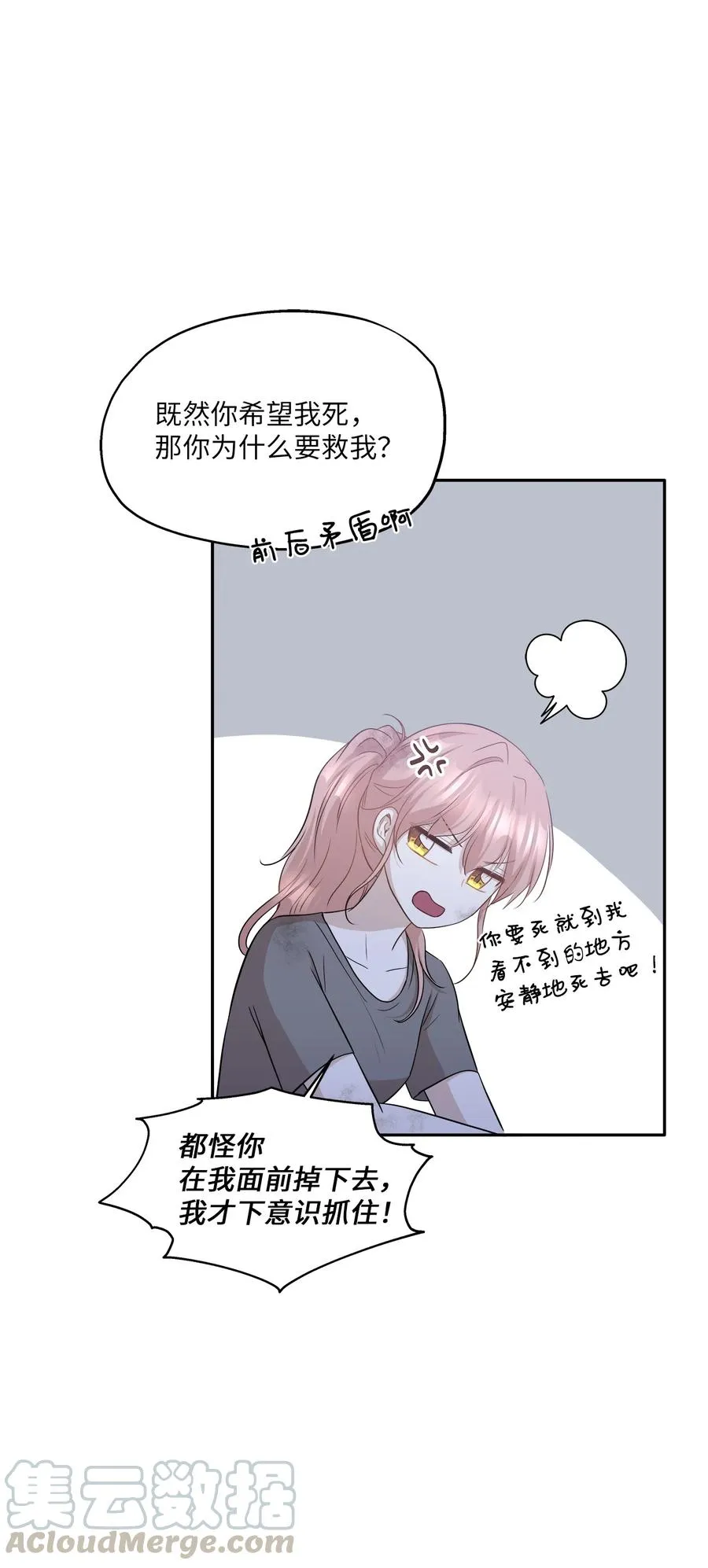 96 罗昭宥的心结 第43页