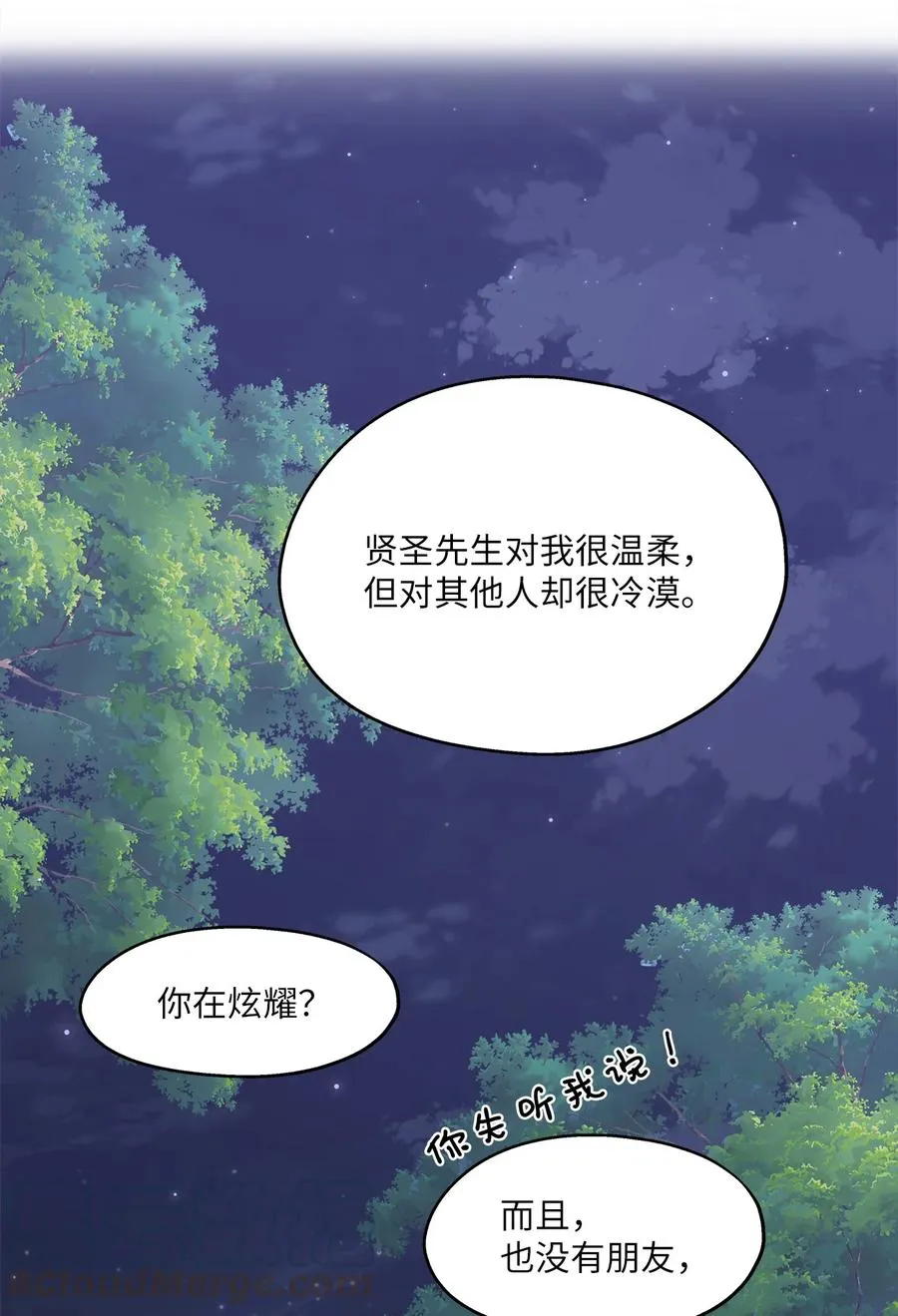 96 罗昭宥的心结 第55页