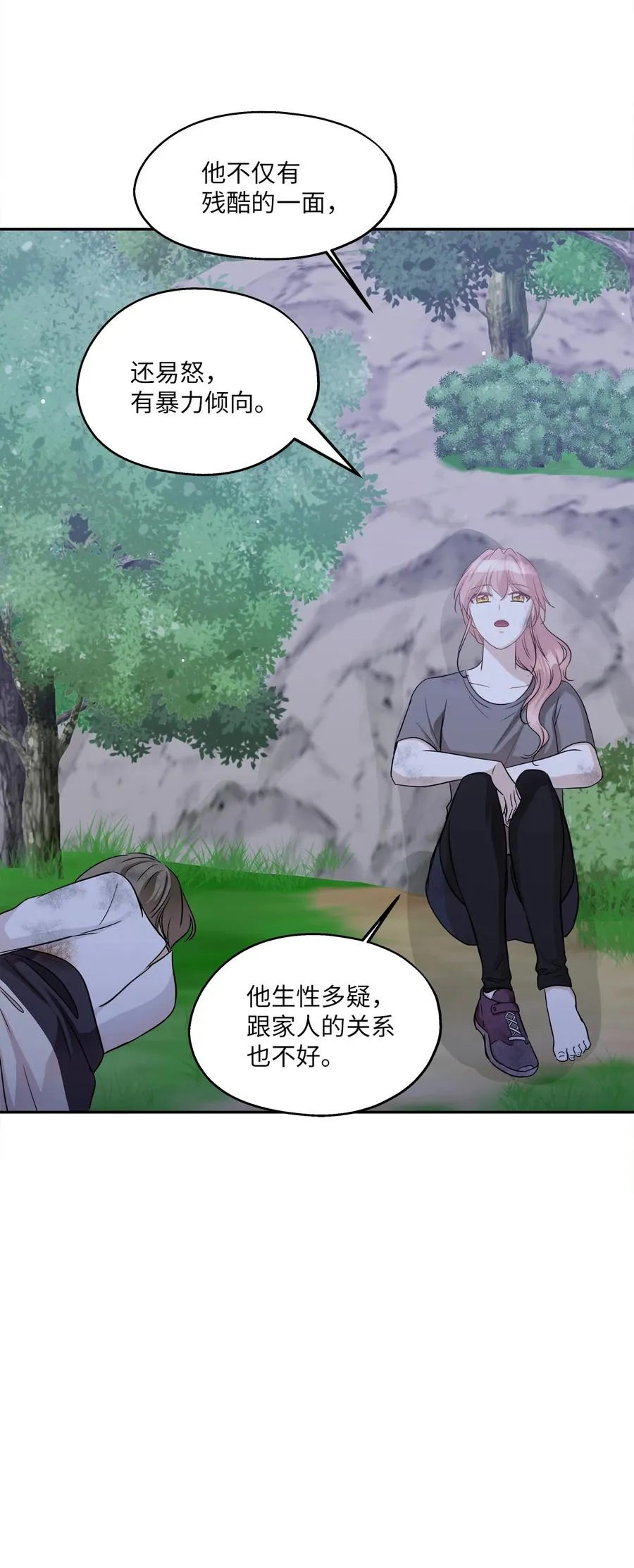 96 罗昭宥的心结 第57页