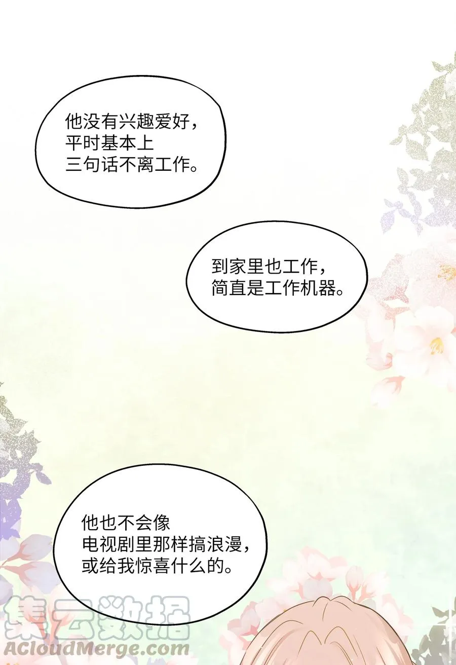 96 罗昭宥的心结 第58页