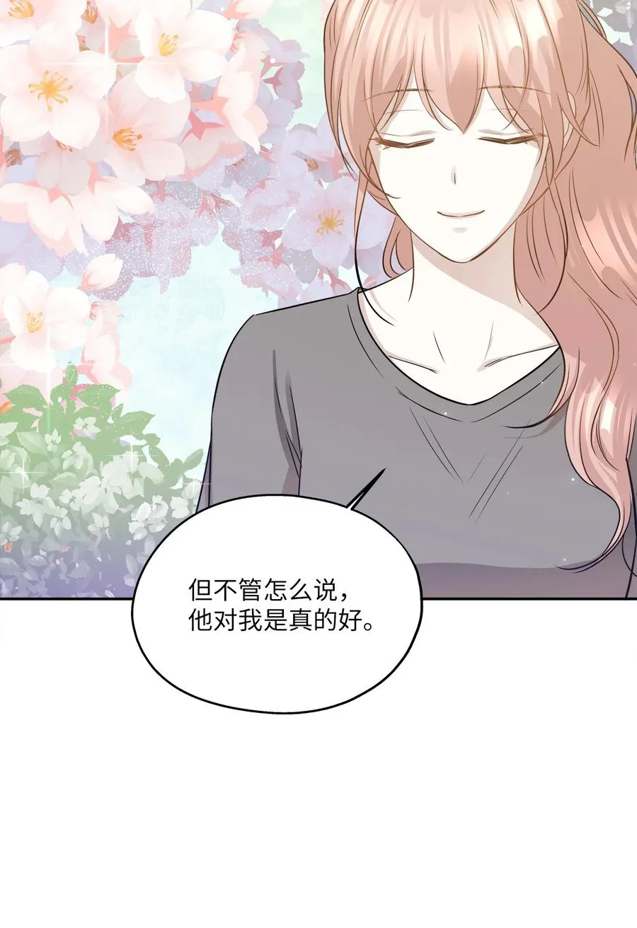 96 罗昭宥的心结 第59页