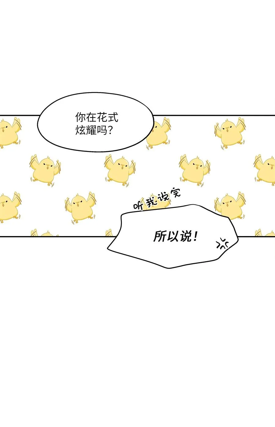 96 罗昭宥的心结 第60页