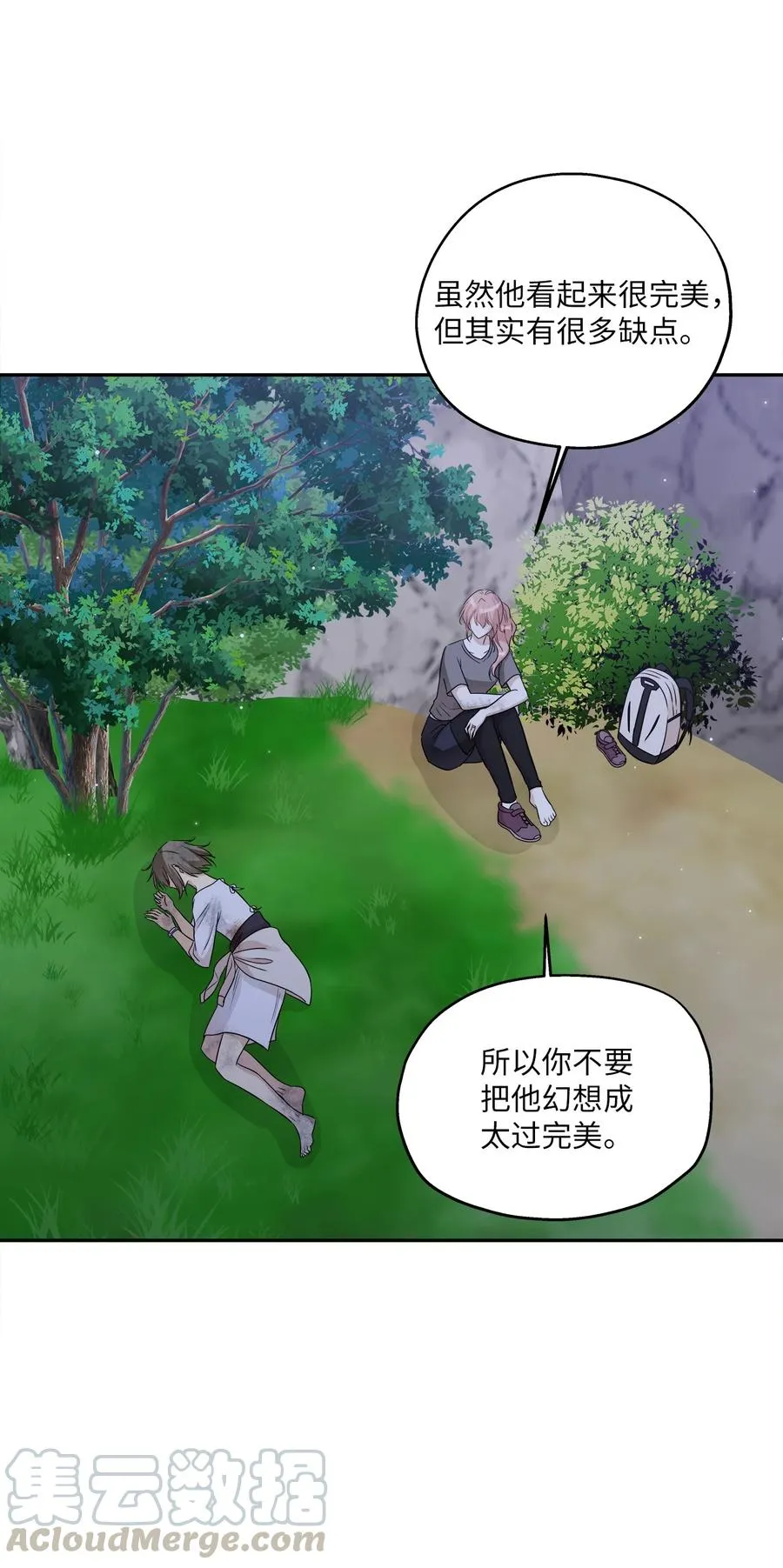 96 罗昭宥的心结 第61页