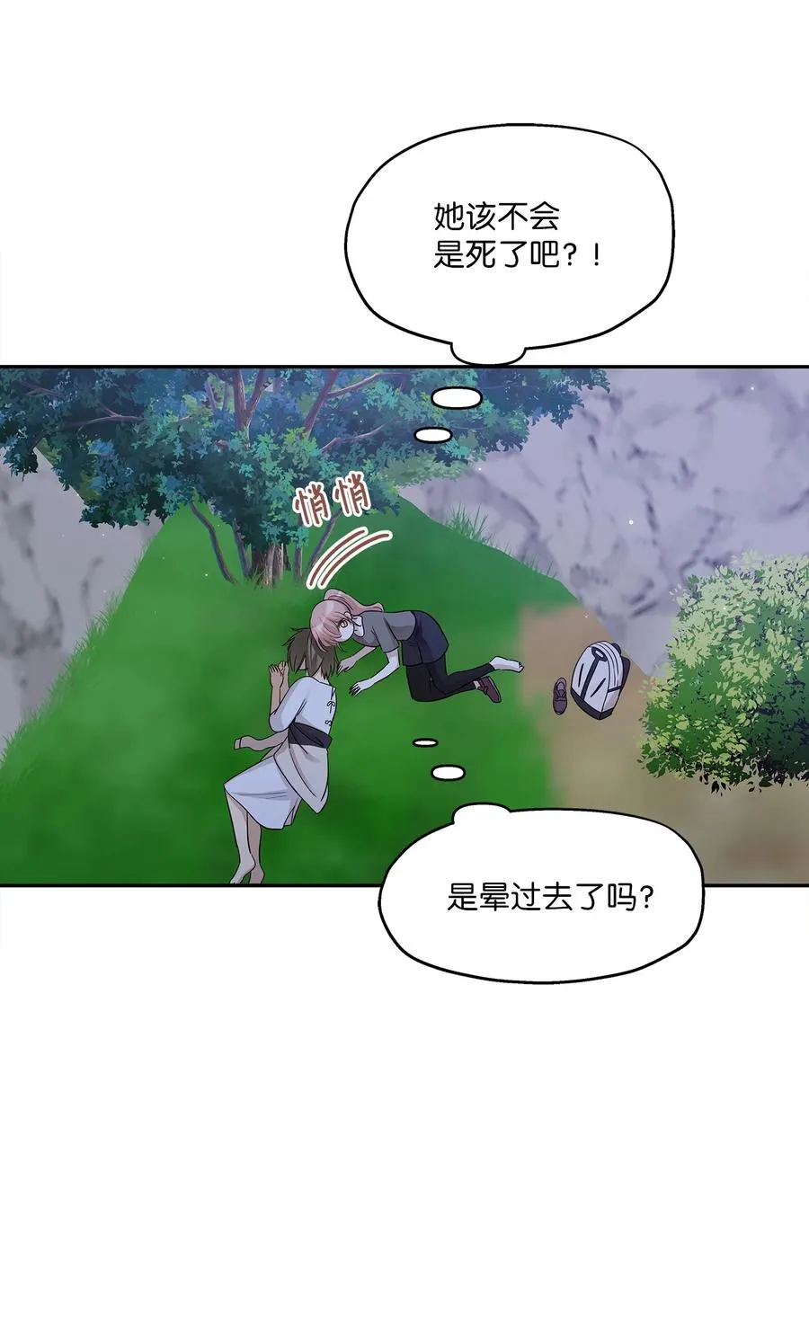 96 罗昭宥的心结 第68页